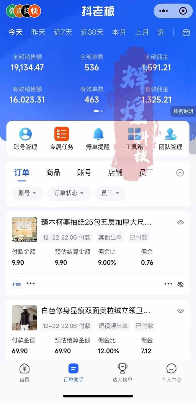 图片[2]-日入四位数！Ai快手短视频带货赚钱天花板，长期稳定，一键搬运发布，条条过原创-小辉云网创