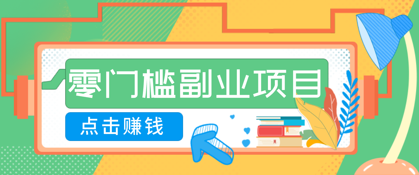 AI时代零门槛副业！一部手机解锁躺赚密码日入2000+，新手也能快速上手。-小辉云网创
