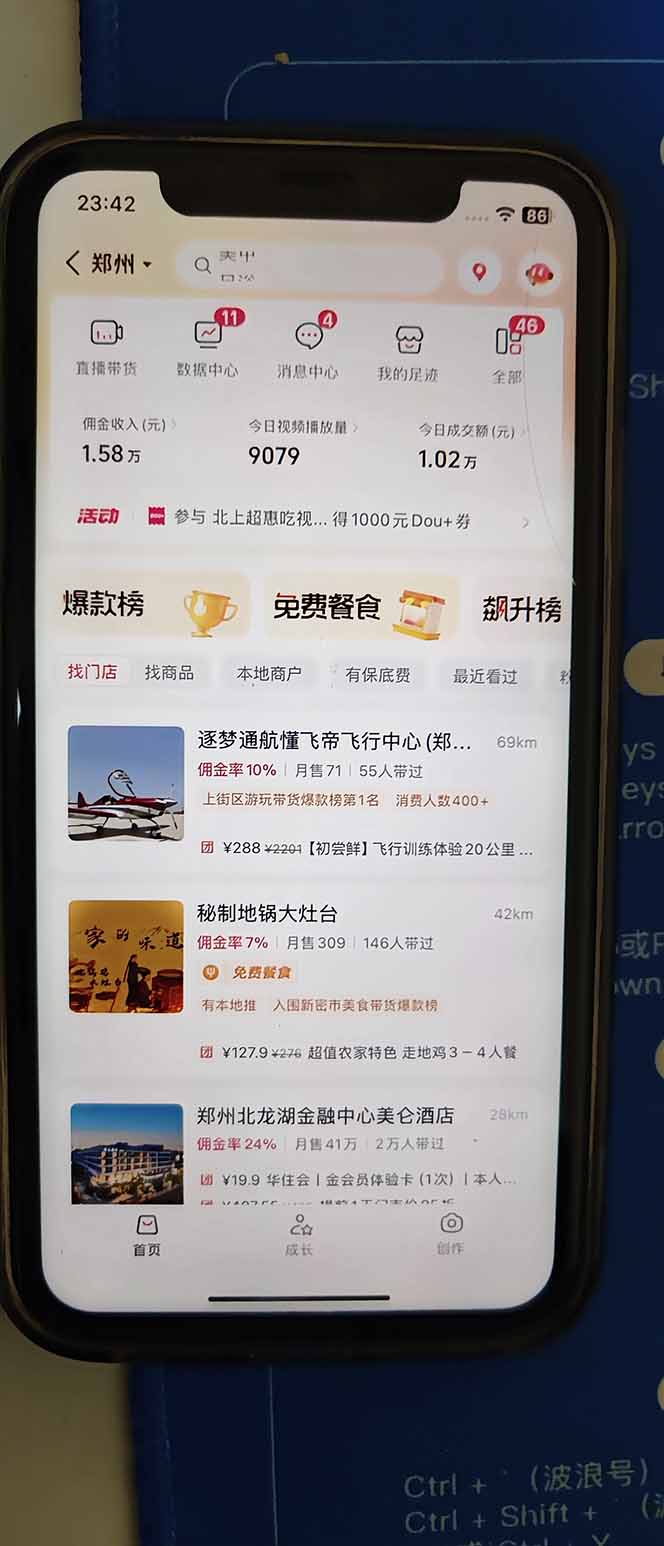 图片[2]-2026带货天花板赛道，不露脸，不直播，一分钟一条作品，单日收益1000+，小白轻松上手-小辉云网创